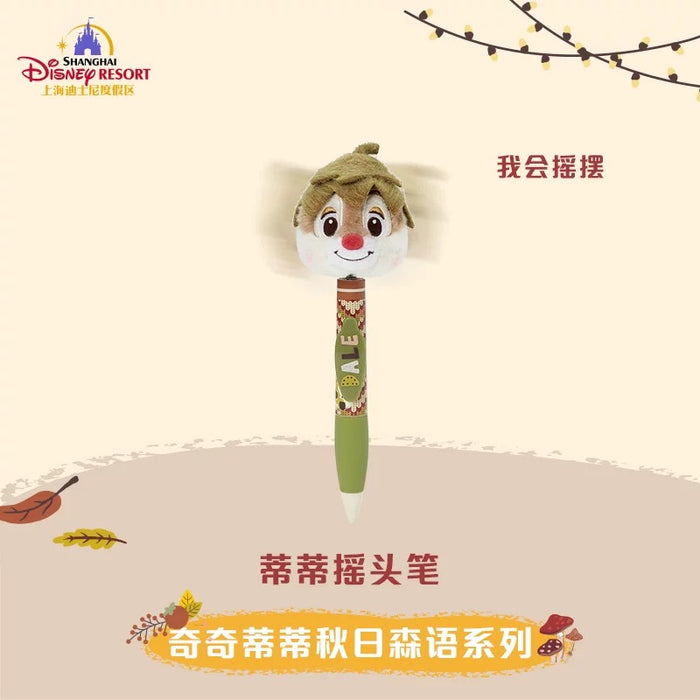 SHDL - Chip & Dale Autumn Forest Collection x Dale "Shaking Head" Plushy Pen (Release Date: Sept 12, 2025)