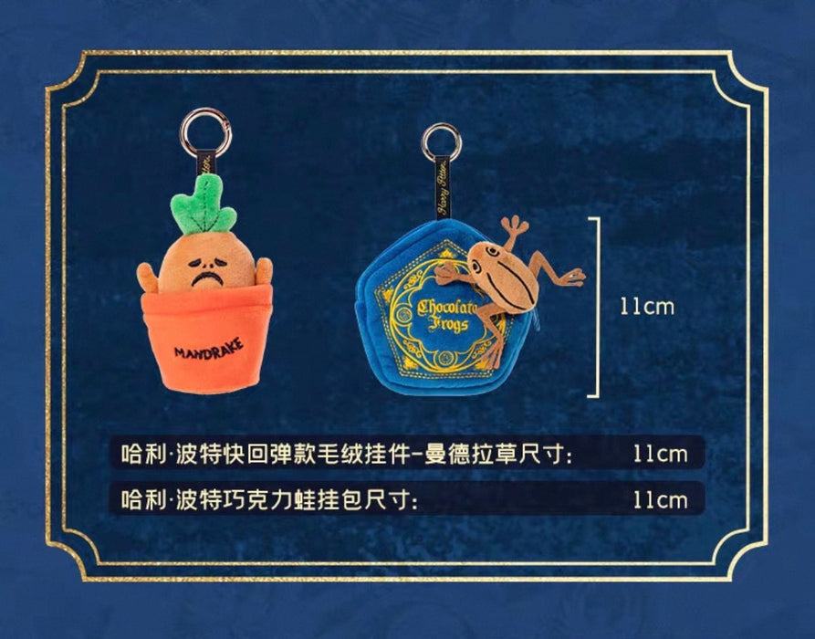 China Exclusive - Harry Potter ‘Chocolate Frog ’ Plush Keychain & Pouch