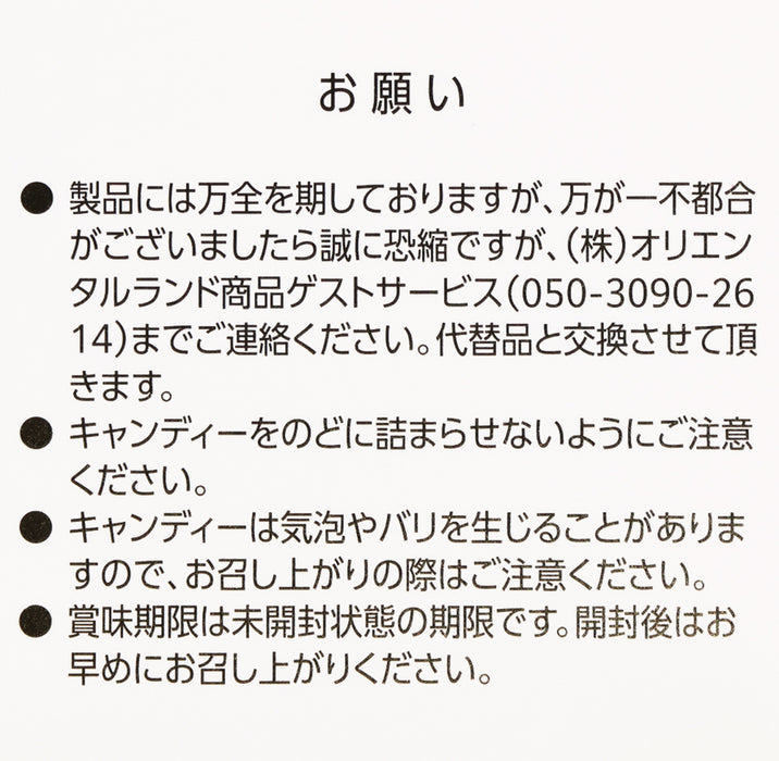 TDR - 2026 Happy New Year Mickey & Friends Collection x Mickey Mouse "Daruma" Candy Paper Box Set (Release Date: Dec 1, 2025)
