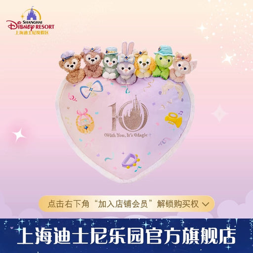 SHDL - 2026 Duffy & Friends 10th Birthday Celebration Collection x Duffy & Friends Cushion (Release Date: Mar 20, 2026)