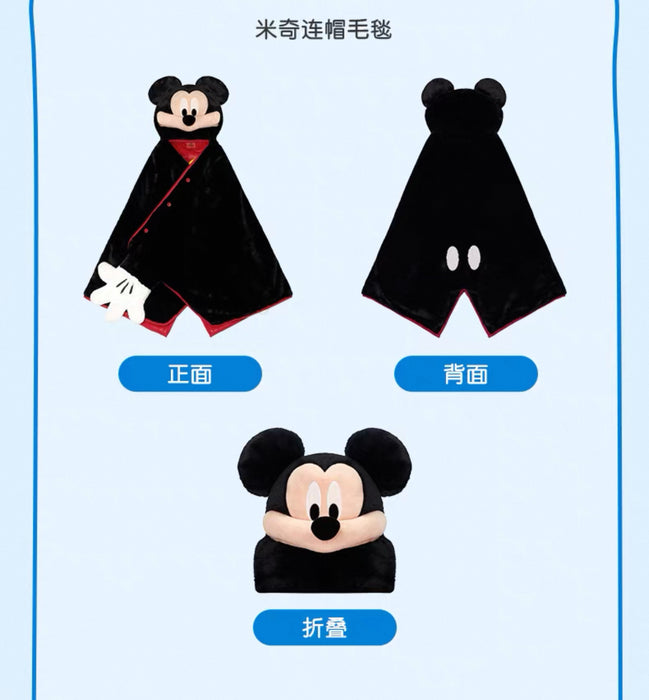 SHDL - Mickey Mouse with Hands Multi-Function Blanket