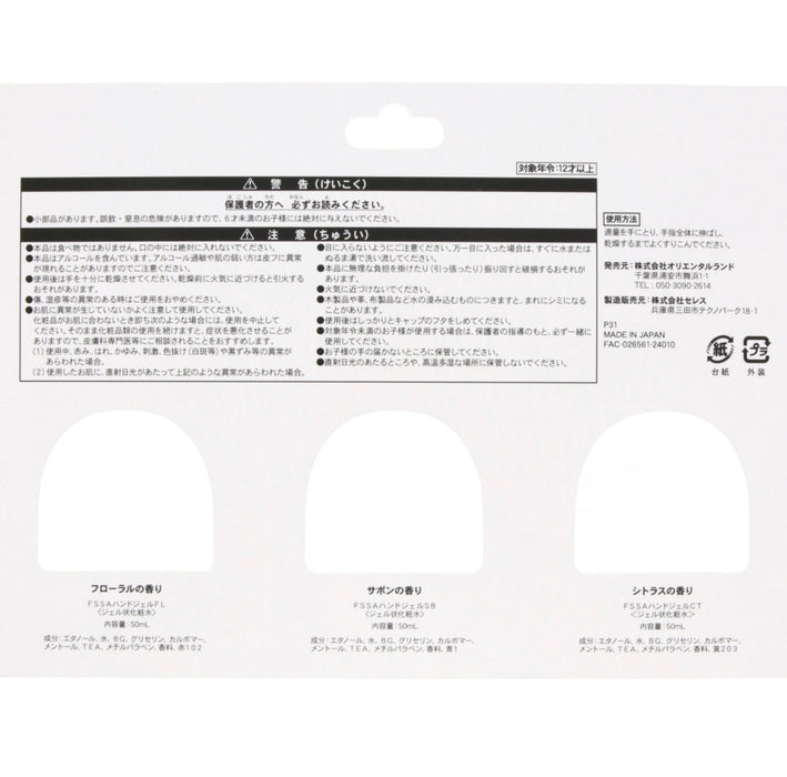 TDR - Fantasy Springs Theme Collection x Hand Gels Set