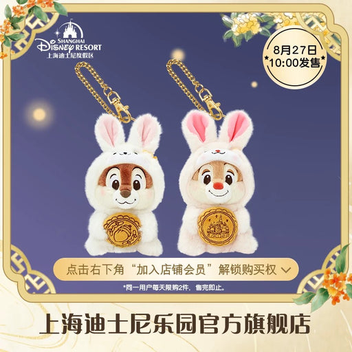 SHDL - Mid Autumn Festival 2024 Collection x Chip & Dale Plush Keychains Set