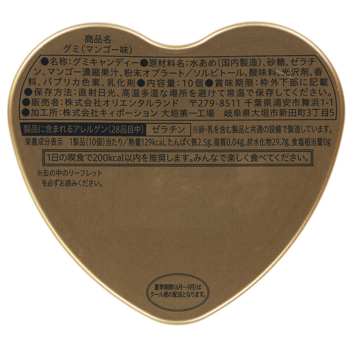 TDR - Aladdin & Jasmine Gummy Box Set