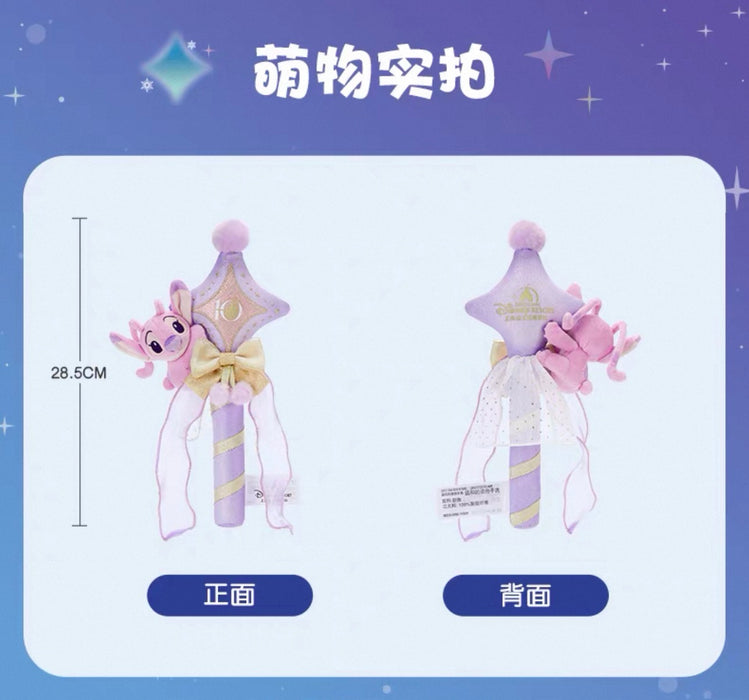 SHDL - 2026 Mickey & Friends 10th Birthday Celebration Collection x Angel Star Shaped Shaker (Release Date: Mar 20, 2026)
