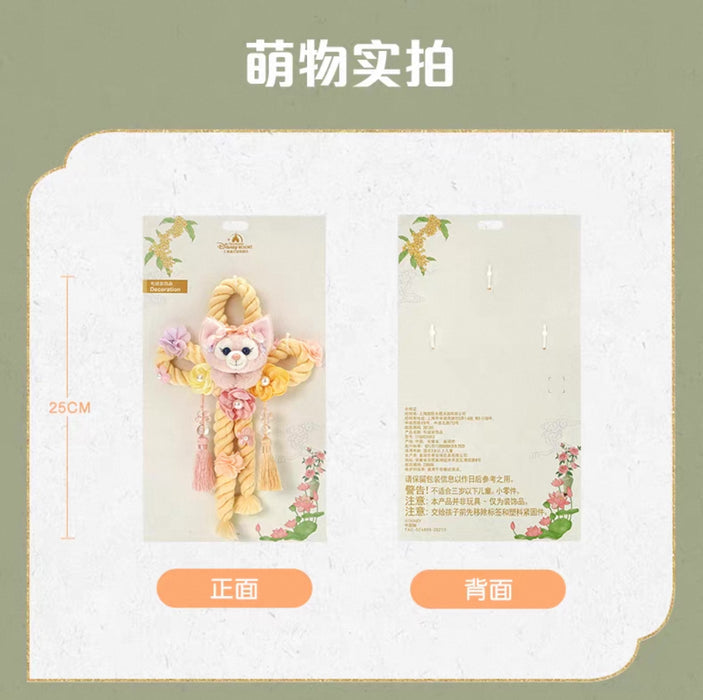 SHDL - 2025 Duffy & Friends ‘Floral Dream’ Collection x LinaBell Decoration (Release Date: Sept 4, 2025)