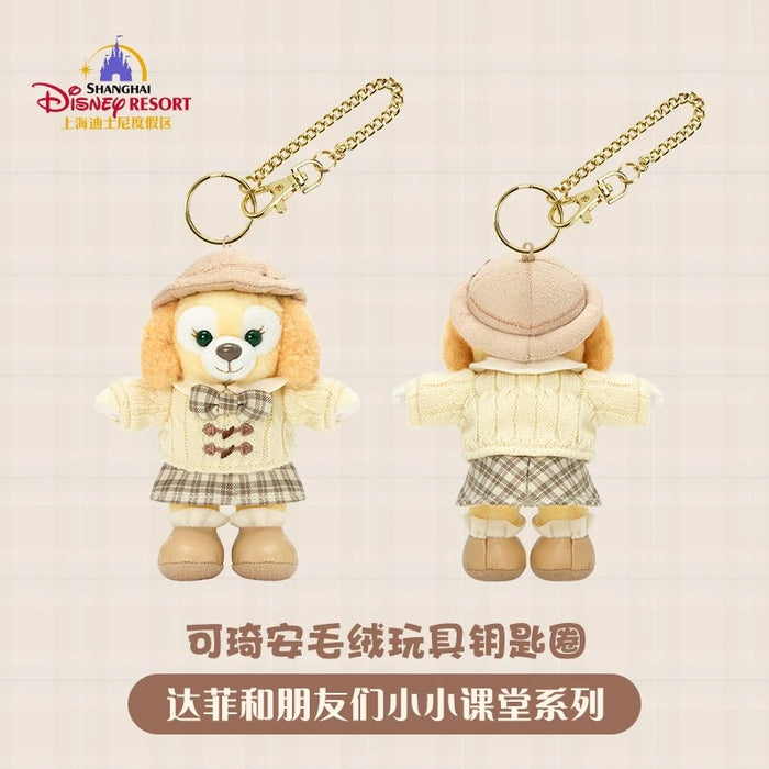 SHDL - Duffy and Friends Small Classroom Collection x CookieAnn Plush Keychain