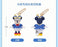 SHDL - 2026 Donald Duck Birthday Collection x Minnie Mouse Plush Keychain (Release Date: May 29, 2026)