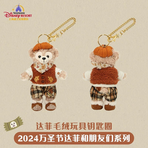 SHDL - Duffy & Friends Halloween 2024 x Duffy Plush Keychain