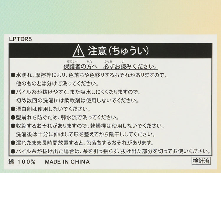 TDR - Duffy & Friends 20th Anniversary: Colorful Happiness x Duffy & Friends Wide Bath Towel (Release Date: Apr 8, 2025)