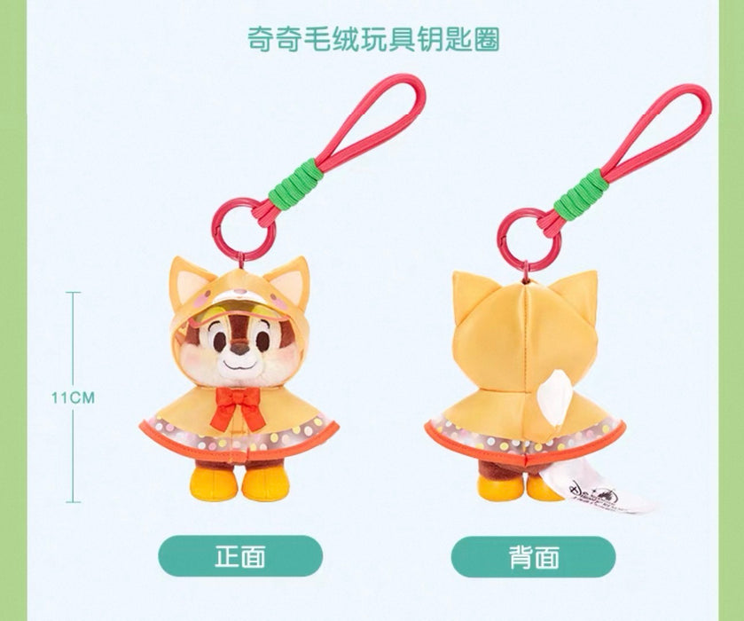 SHDL - 2026 Summer Mickey and Friends Water Splash Diary x Chip Plush Keychain