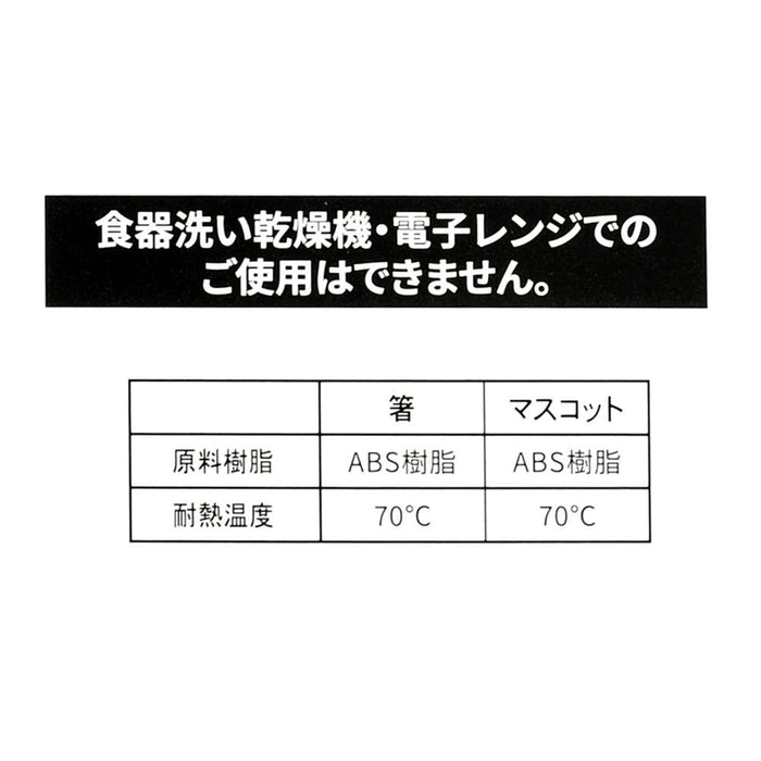 JDS - Tableware x Minnie Mouse Mascot Chopsticks