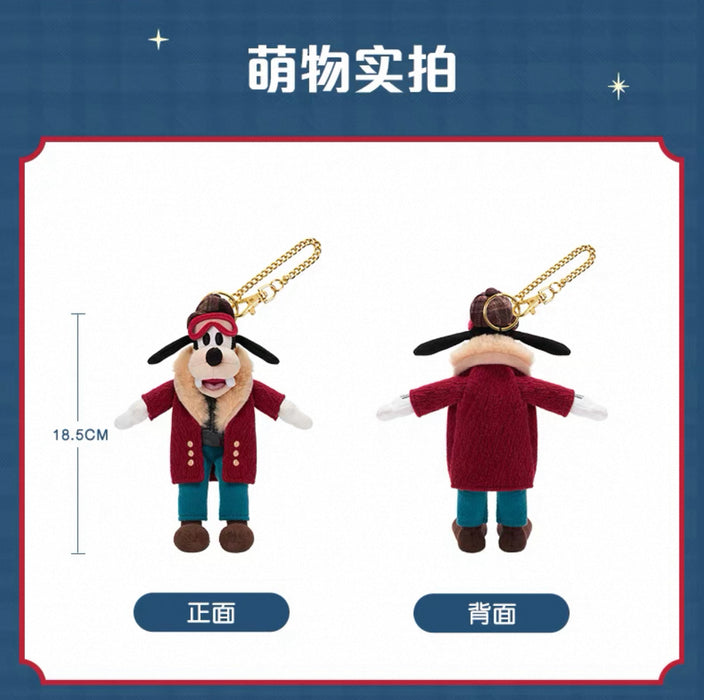 SHDL - Mickey and Friends "Modern Shanghai Collection x Goofy Plush Keychain