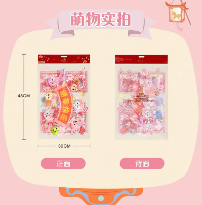 SHDL - 2026 Lunar New Year Duffy & Friends Collection x Duffy & Friends Window Stickers Set