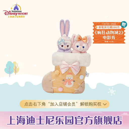 SHDL - 2025 Duffy & Friends Christmas Collection x LinaBell & StellaLou Christmas Socks Shaped Cushion