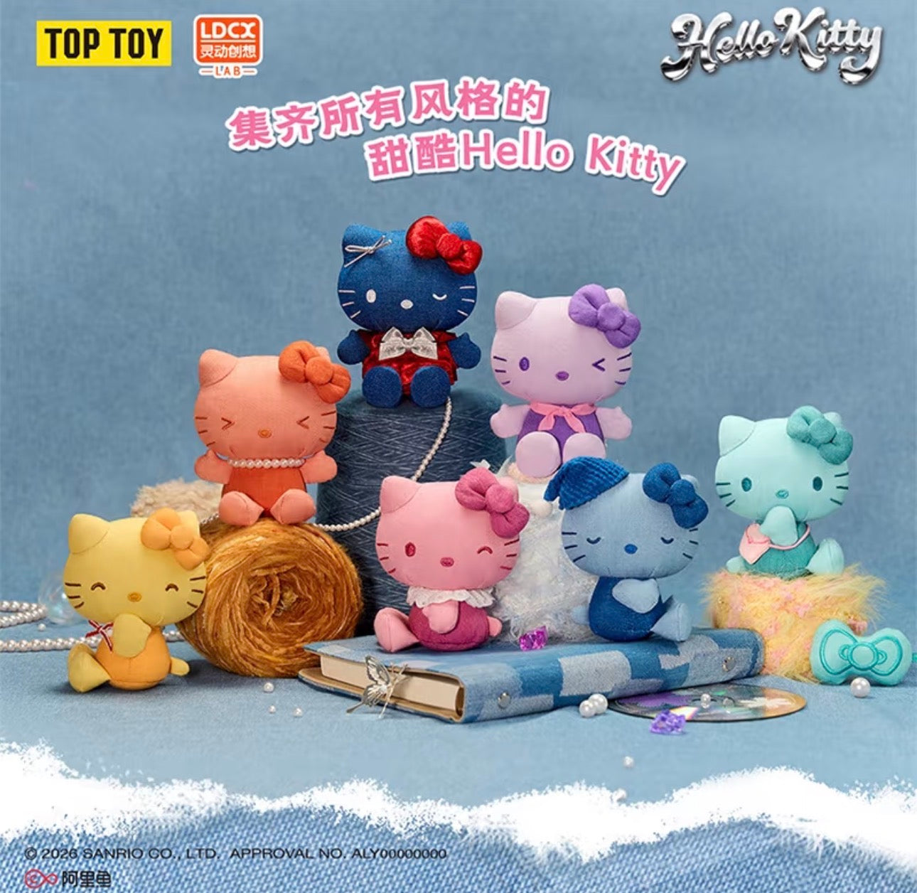 China TOPTOY - Hello Kitty Denim Plush Keychain Blind Box (Release Date: Sep 30, 2026)
