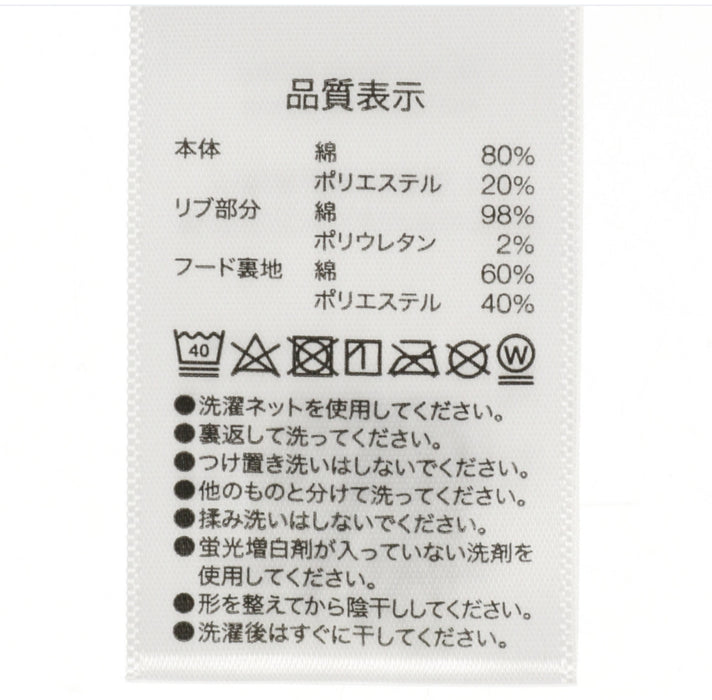 TDR - Mickey Mouse Zip Jacket with Mickey Ears for Adults