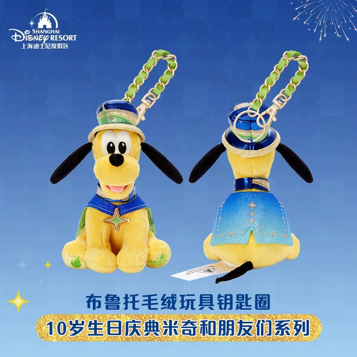 SHDL - 2026 Mickey & Friends 10th Birthday Celebration Collection x Pluto Plush Keychain (Release Date: Mar 20, 2026)