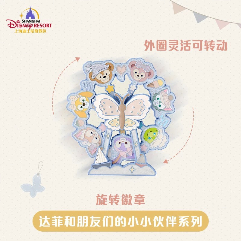 SHDL - Duffy & Friends Little Companions Collection x Duffy & Friends Spinning Pin