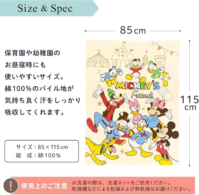 Japan Exclusive - Disney, Mickey & Friends, Gauze Front, Pile Fabric Lining, 100% Cotton, Pink