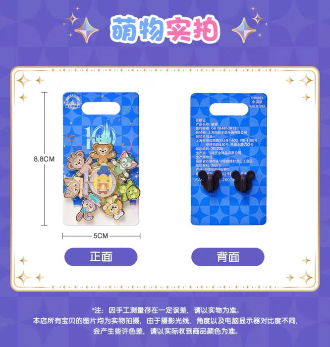 SHDL - 2026 Duffy & Friends 10th Birthday Celebration Collection x Duffy & Friends Spinning Pin