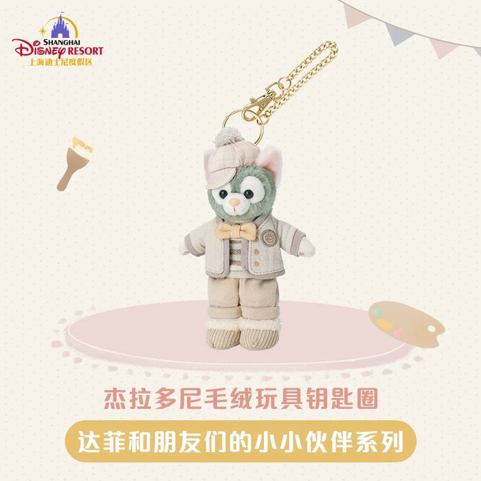 SHDL - Duffy & Friends Little Companions Collection x Gelatoni Plush Keychain
