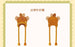 SHDL - 2026 Duffy & Friends Autumn Moments Collection x Duffy Knit Hat (Release Date: Oct 22, 2026)