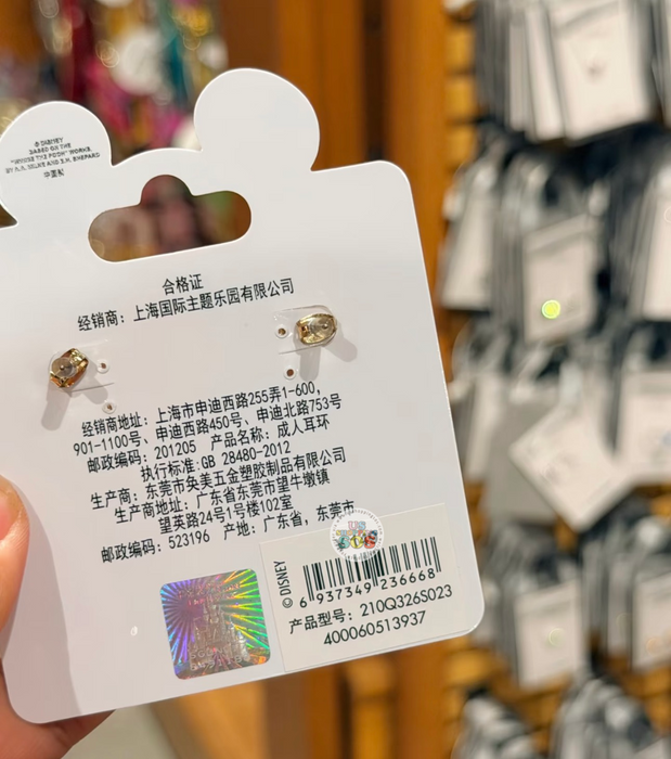 SHDL - 2026 Winnie the Pooh & Honey Pot Earrings Set