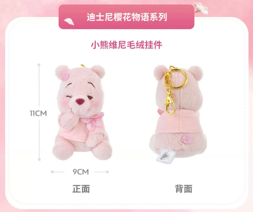 SHDS - Sakura Story 2024 - Winnie the Pooh Plush Keychain