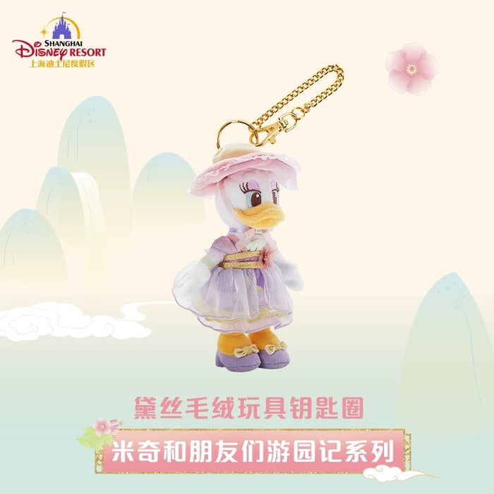 SHDL - Mickey and Friends Garden Stroll Collection x Daisy Duck Plush Keychain