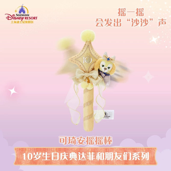 SHDL - 2026 Duffy & Friends 10th Birthday Celebration Collection x CookieAnn Star Shaped Shaker (Release Date: Mar 20, 2026)
