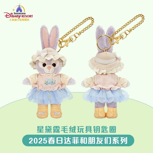 SHDL - Duffy & Friends Springtime 2025 Collection x StellaLou Plush Keychain