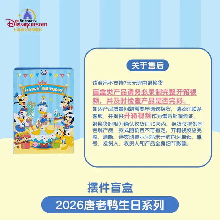 SHDL - 2026 Donald Duck Birthday Collection x Mickey & Friends Figures Blind Box (Release Date: May 29, 2026)