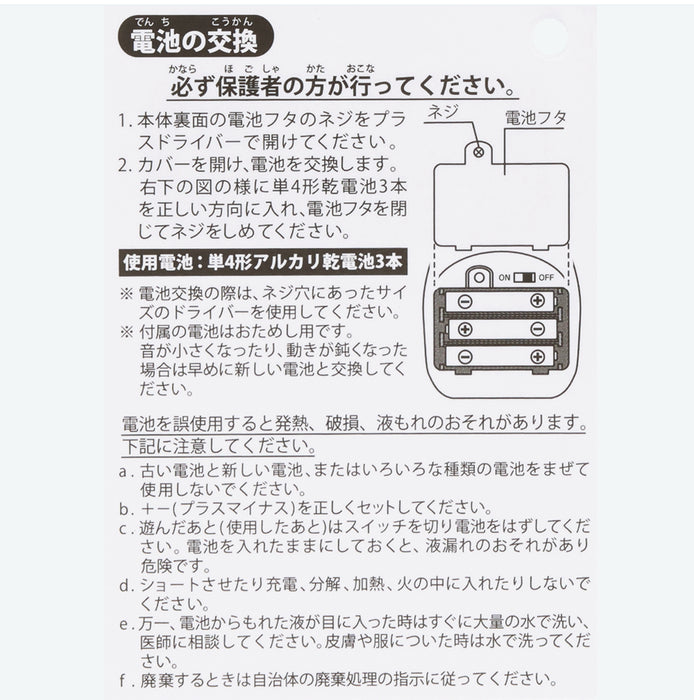 TDR - Frozen Olaf & Talking Plush Toy