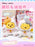 MINISO - Disney Winnie the Pooh Cosplay Party Vinyl Plush Keychain Series Mystery Blind Box