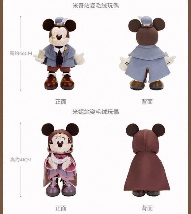 SHDS - 2026 Mickey & Friends 'Mystery Detective' Collection x
