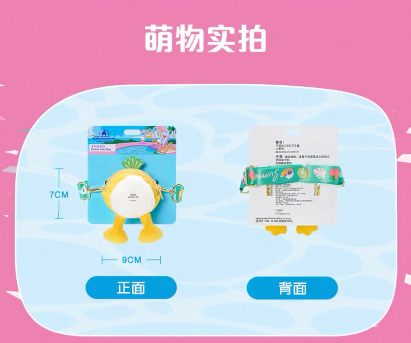 SHDL - 2025 Mickey and Friends Summer Vibes Collection x Donald Duck Plushy Phone Clip Bag