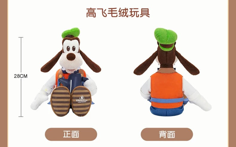 SHDL - 2026 Mickey & Friends Urban Aroma Collection x Goofy Plush Toy (Release Date: May 26, 2026)