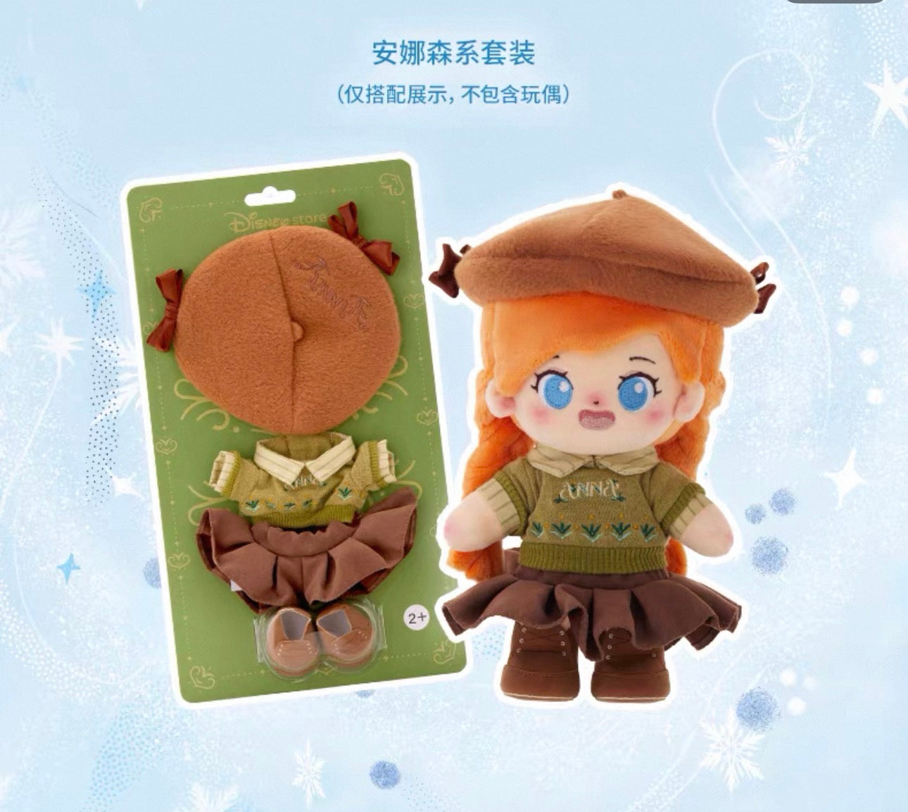 SHDS - 2026 Frozen Elsa & Anna Transformation Collection x Anna "Forest" Plush Toy Costume (Release Date: Aug 5, 2026)