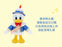 SHDL - 2026 Donald Duck Birthday Collection x Donald Duck Plush Toy (Release Date: May 29, 2026)