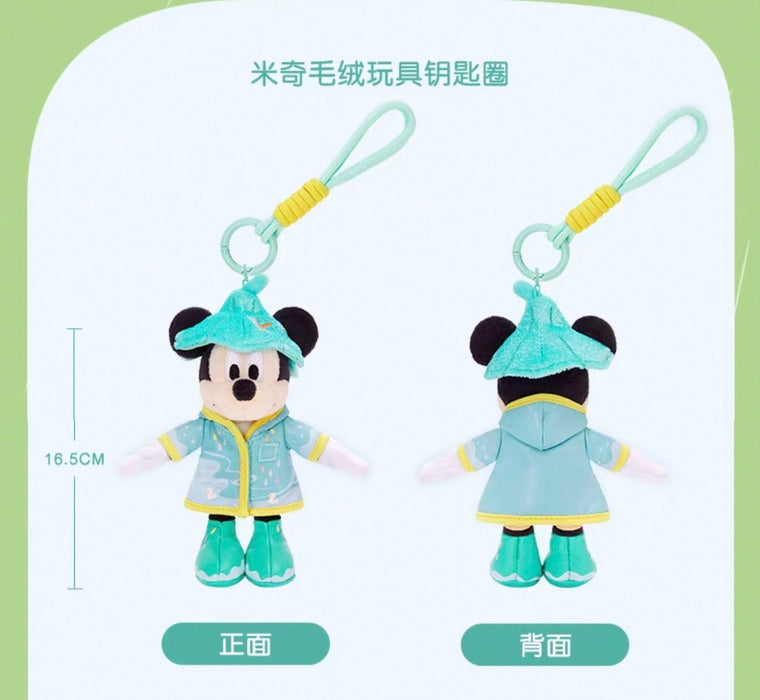 SHDL - 2026 Summer Mickey and Friends Water Splash Diary x Mickey Mouse Plush Keychain