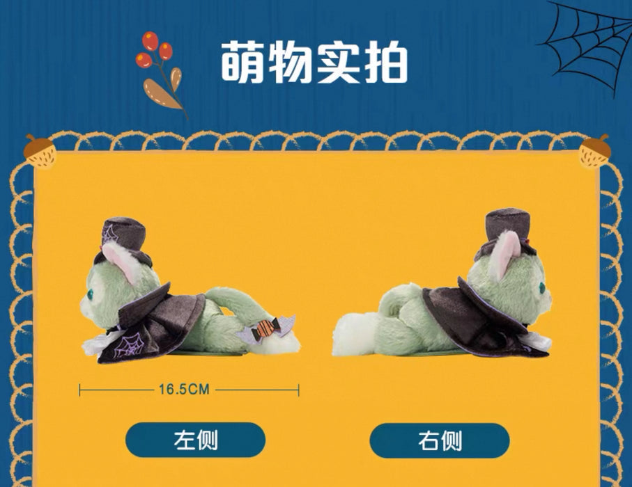 SHDL - 2025 Duffy & Friends Halloween Collection x Gelatoni Shoulder Plush Toy (with Magnets)