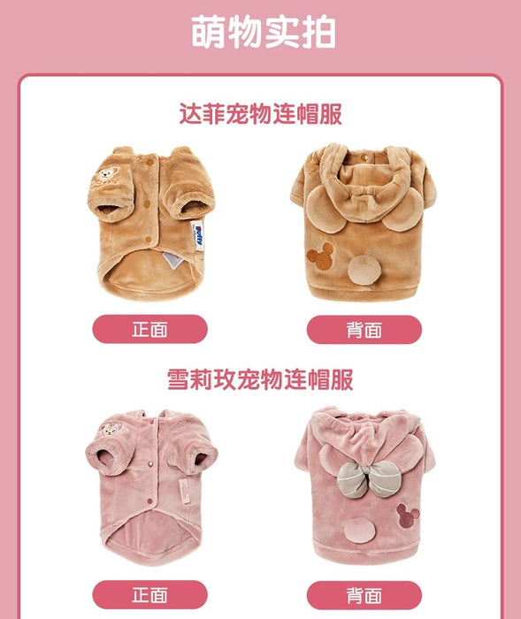 SHDL - Duffy & Friends x ShellieMay Pet Costume