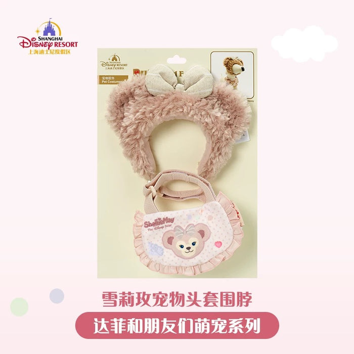 SHDL - Duffy & Friends x ShellieMay Pet Costume (Headband & Bibs Set)