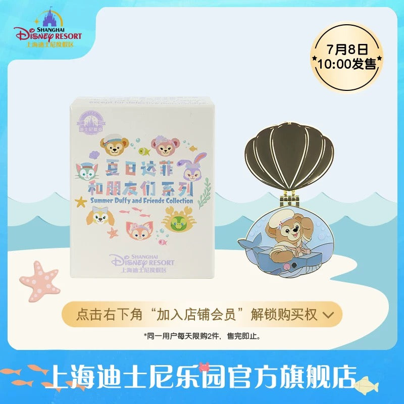 SHDL - 2025 Duffy & Friends Summer Ocean Collection x Duffy & Friends Pin Badge Blind Single Box (Release Date: July 8, 2025)