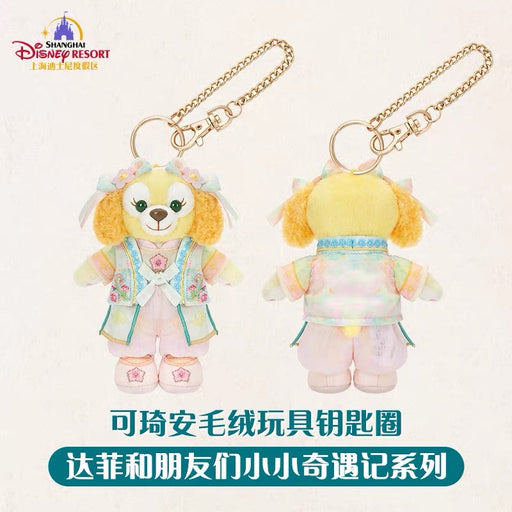 SHDL - 2026 Duffy and Friends "Little Voyage" Collection x CookieAnn Plush Keychain