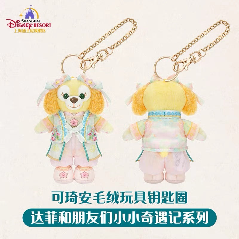 SHDL - 2026 Duffy and Friends "Little Voyage" Collection x CookieAnn Plush Keychain