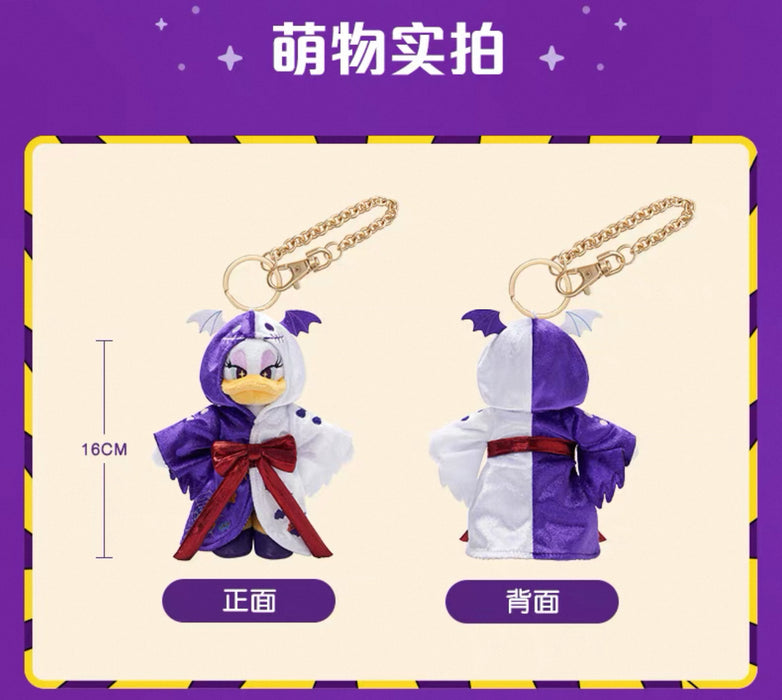 SHDL - 2025 Mickey & Friends Halloween Collection x Daisy Duck Plush Keychain (Release Date: Sept 15, 2025)