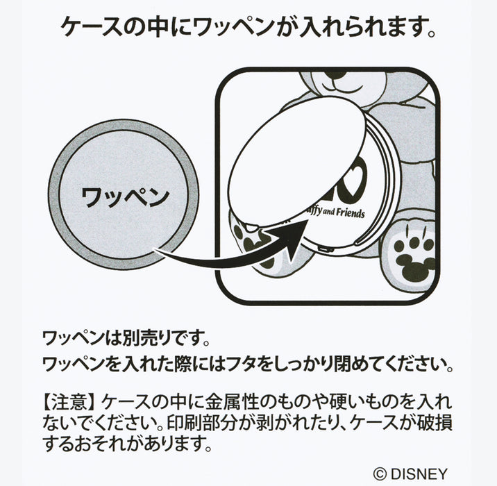 TDR - Duffy & Friends 20th Anniversary: Colorful Happiness x Duffy "Sitting" Plush Keychain (Release Date: Apr 8, 2025)