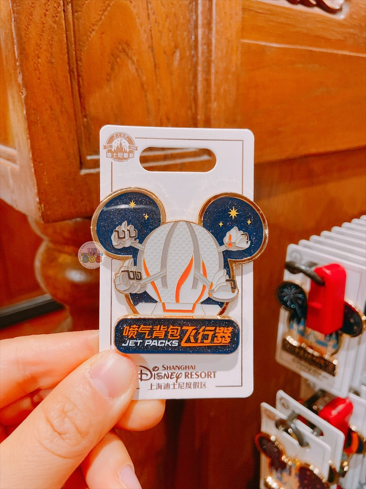 SHDL - Park Attraction Collection x Jet Packs Pin
